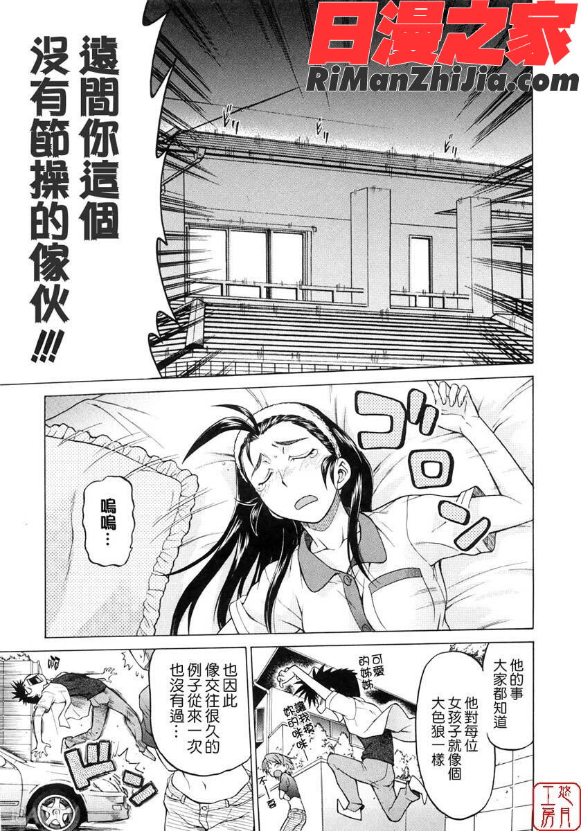 ytk-s08-040セカ×セカっ第01巻漫画 免费阅读 整部漫画 114.jpg