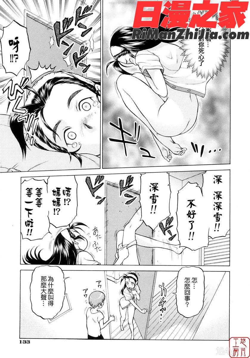 ytk-s08-040セカ×セカっ第01巻漫画 免费阅读 整部漫画 135.jpg