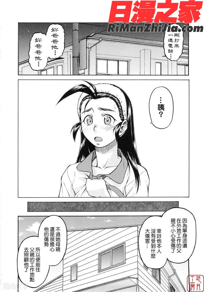 ytk-s08-040セカ×セカっ第01巻漫画 免费阅读 整部漫画 136.jpg