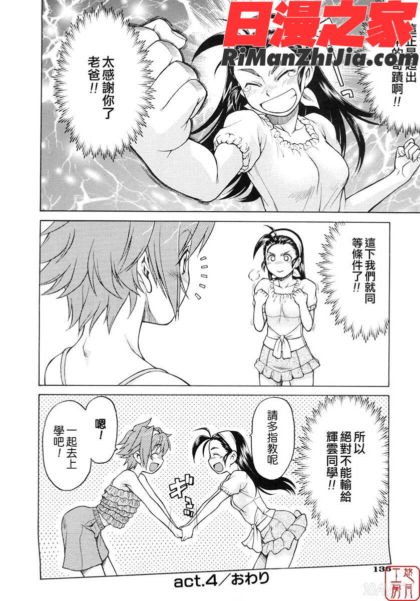 ytk-s08-040セカ×セカっ第01巻漫画 免费阅读 整部漫画 138.jpg