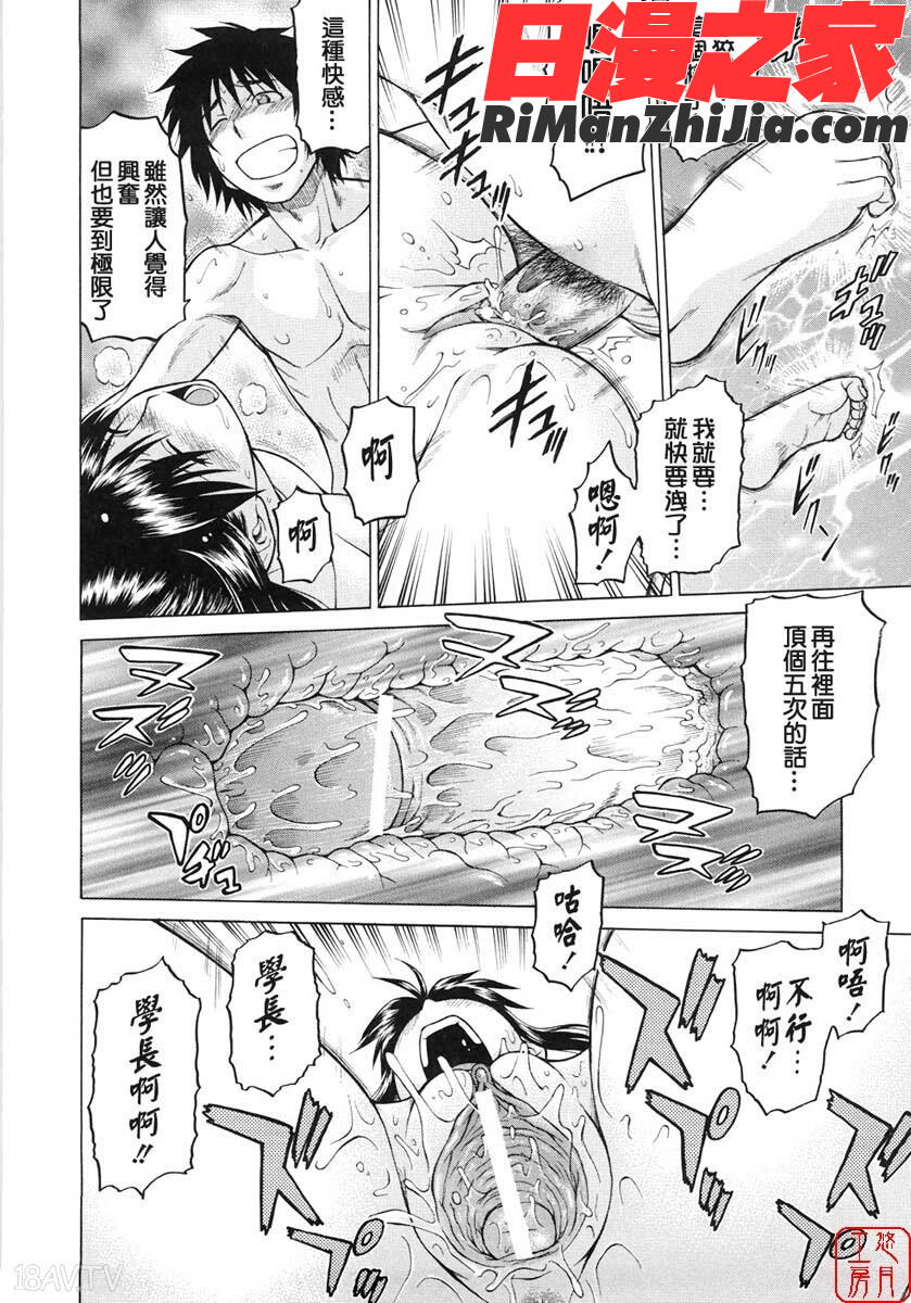 ytk-s08-040セカ×セカっ第01巻漫画 免费阅读 整部漫画 152.jpg