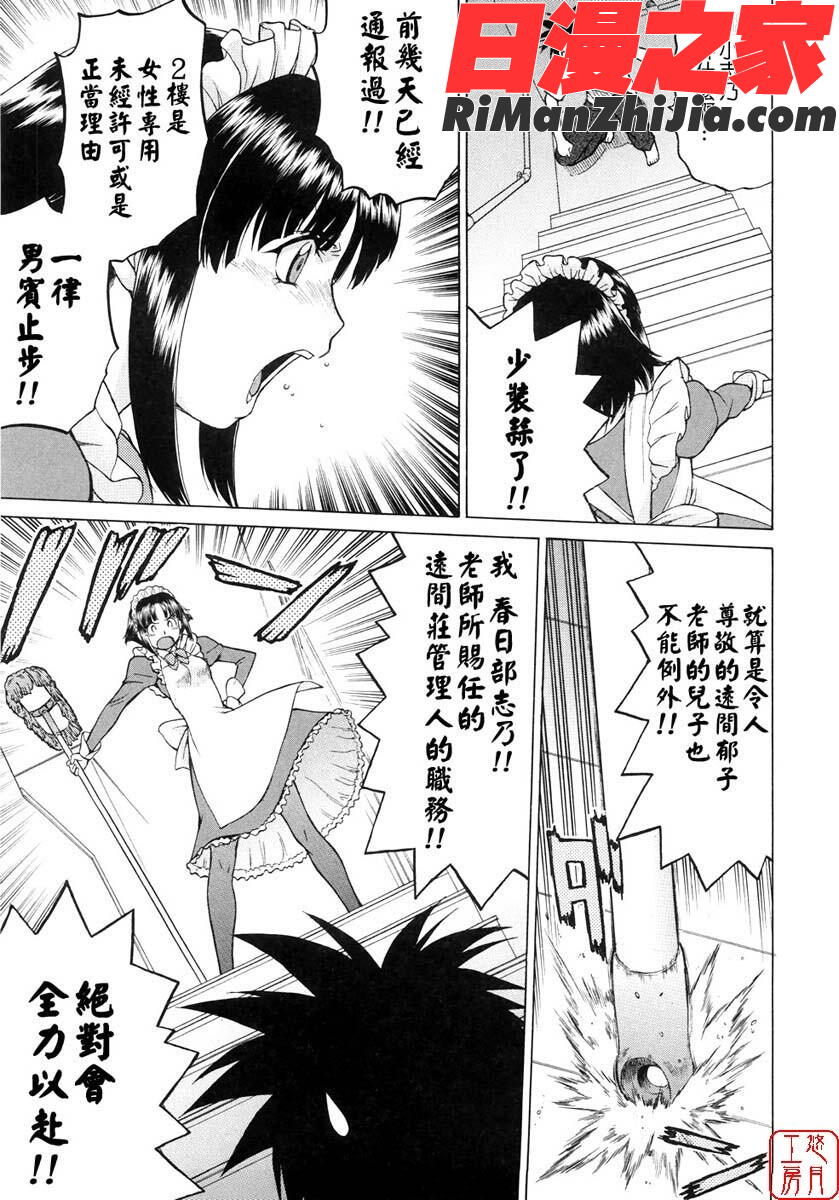 ytk-s08-040セカ×セカっ第01巻漫画 免费阅读 整部漫画 157.jpg