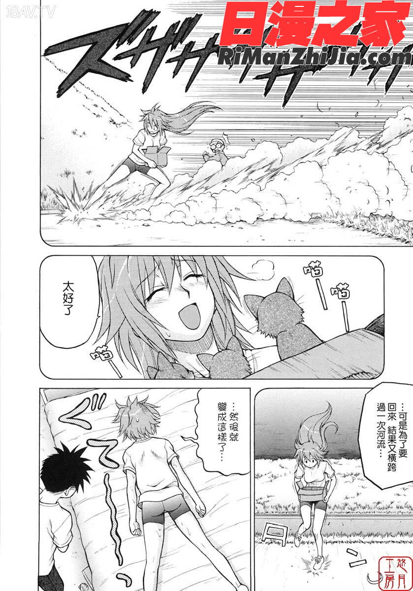 ytk-s08-040セカ×セカっ第01巻漫画 免费阅读 整部漫画 166.jpg