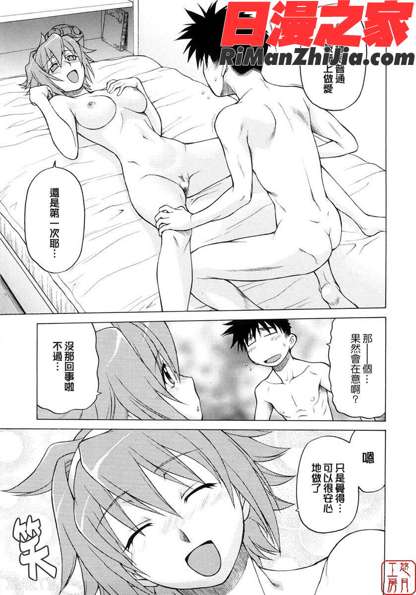 ytk-s08-040セカ×セカっ第01巻漫画 免费阅读 整部漫画 169.jpg