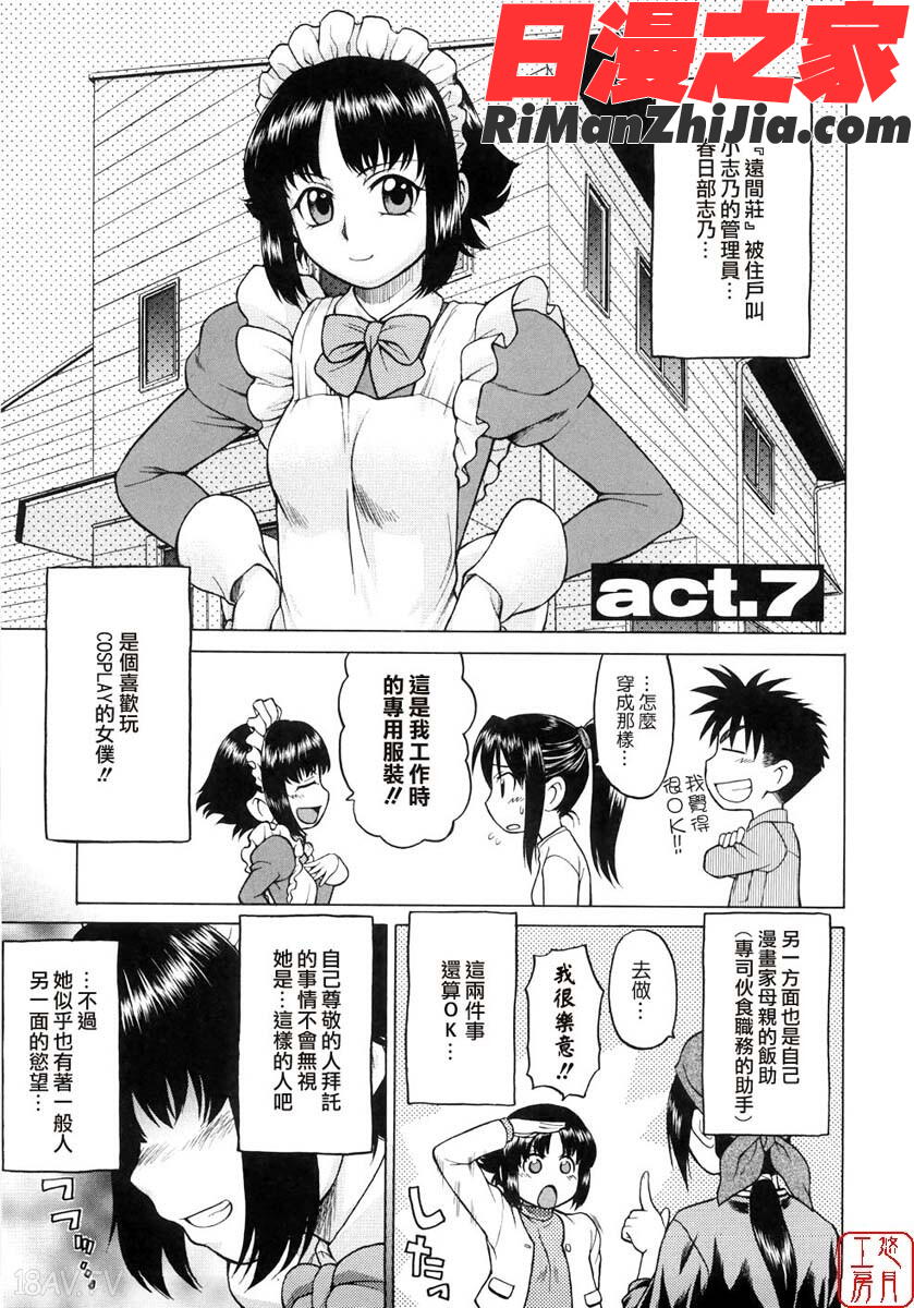 ytk-s08-040セカ×セカっ第01巻漫画 免费阅读 整部漫画 187.jpg