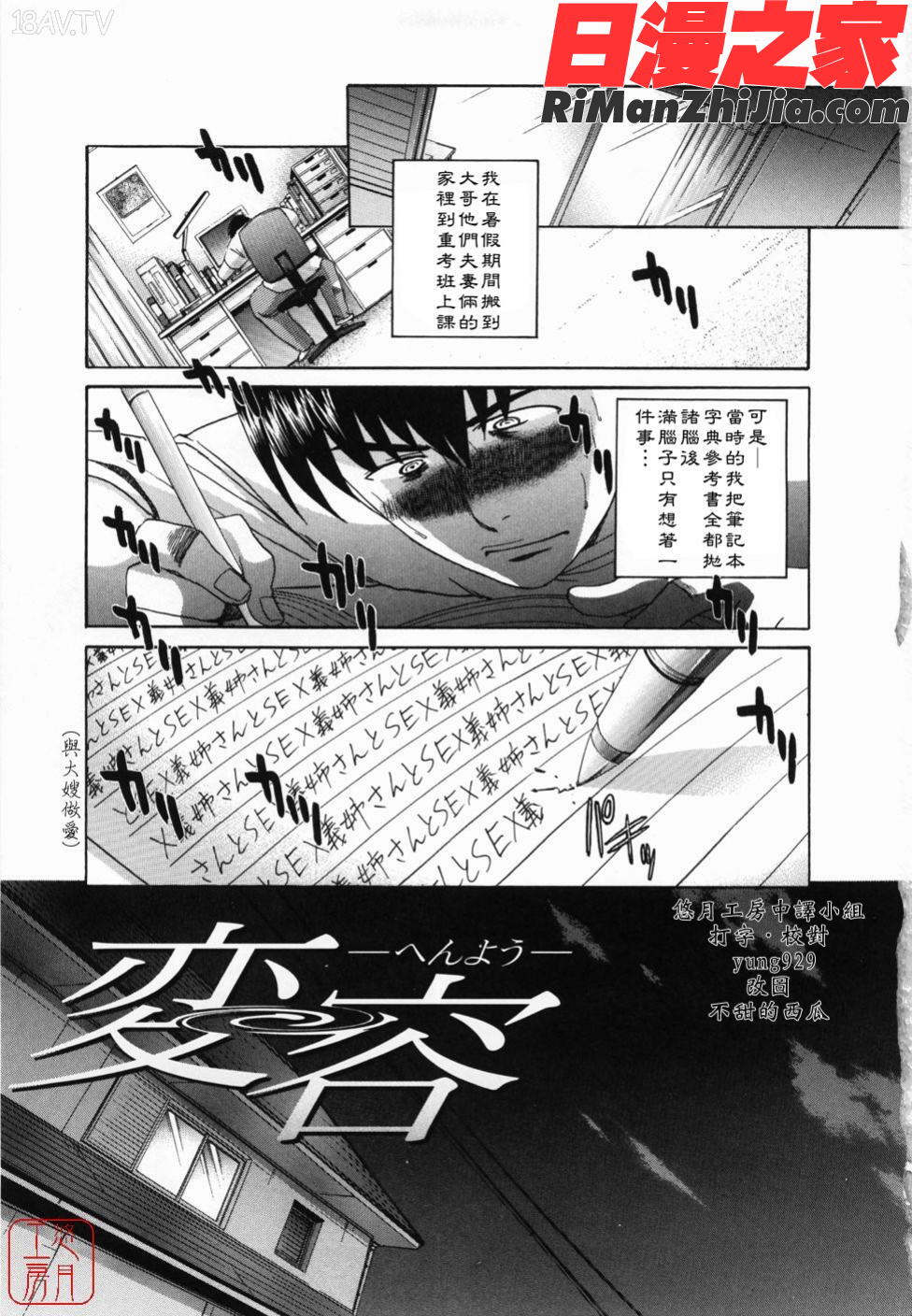 ytk-s08-044嫌い＝好き漫画 免费阅读 整部漫画 5.jpg