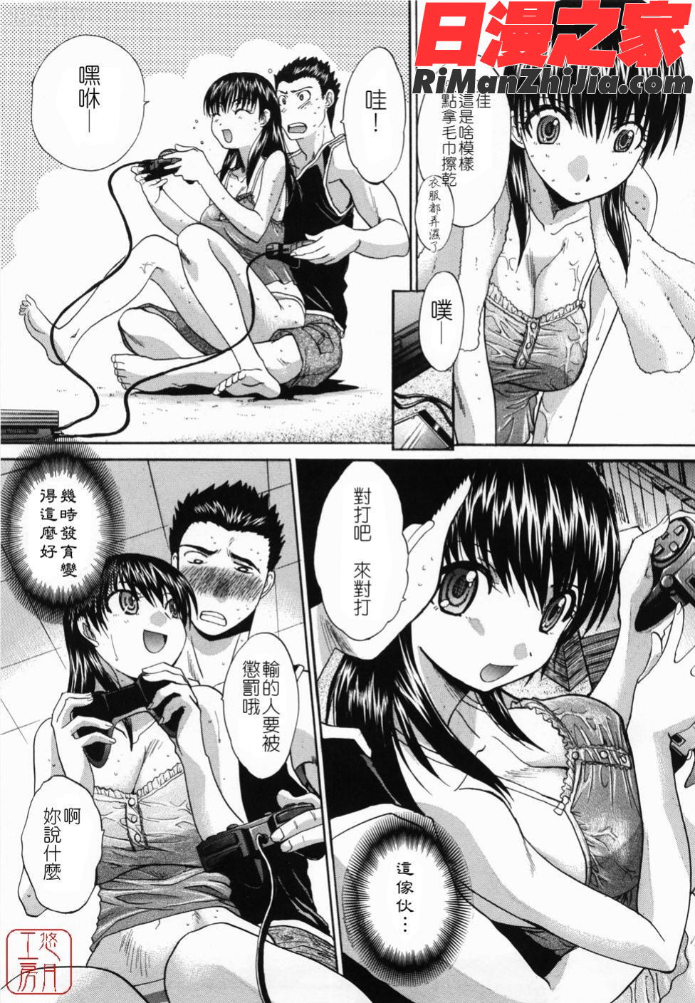 ytk-s08-044嫌い＝好き漫画 免费阅读 整部漫画 27.jpg