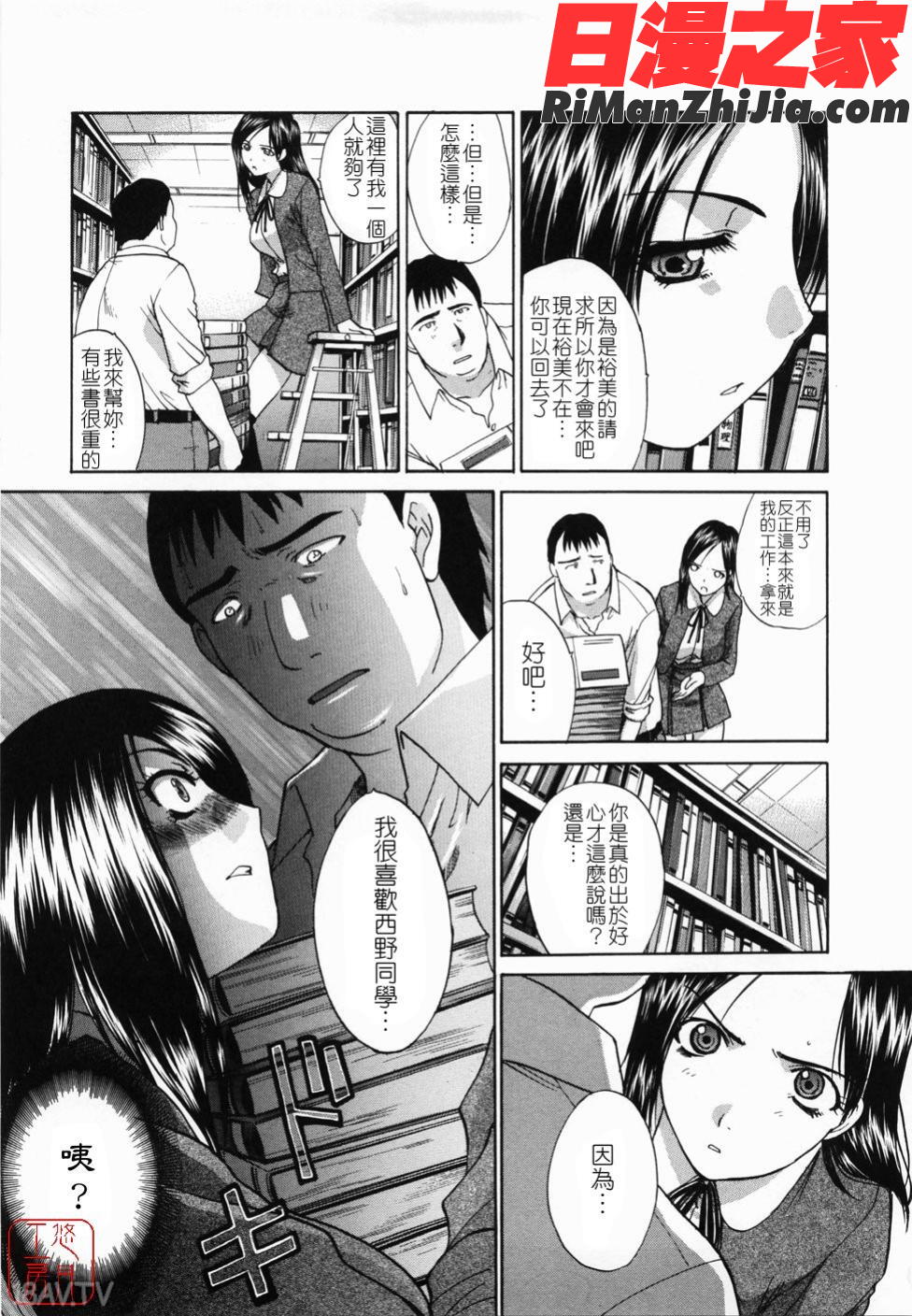 ytk-s08-044嫌い＝好き漫画 免费阅读 整部漫画 49.jpg