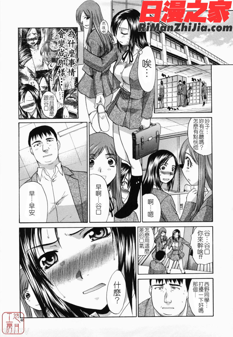 ytk-s08-044嫌い＝好き漫画 免费阅读 整部漫画 65.jpg