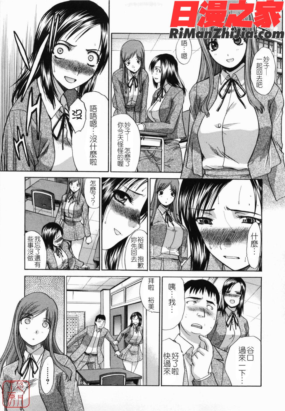 ytk-s08-044嫌い＝好き漫画 免费阅读 整部漫画 71.jpg