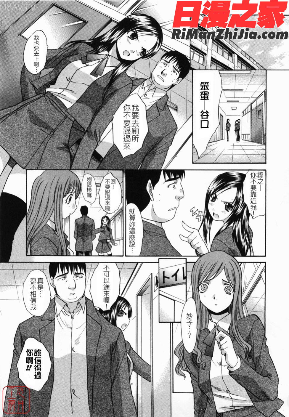 ytk-s08-044嫌い＝好き漫画 免费阅读 整部漫画 89.jpg