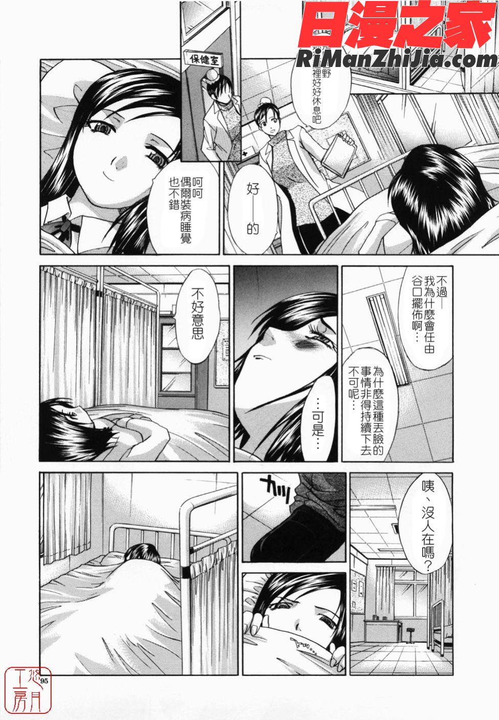 ytk-s08-044嫌い＝好き漫画 免费阅读 整部漫画 95.jpg