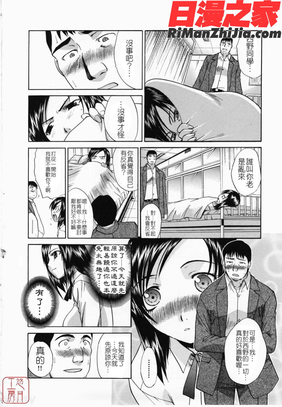 ytk-s08-044嫌い＝好き漫画 免费阅读 整部漫画 96.jpg