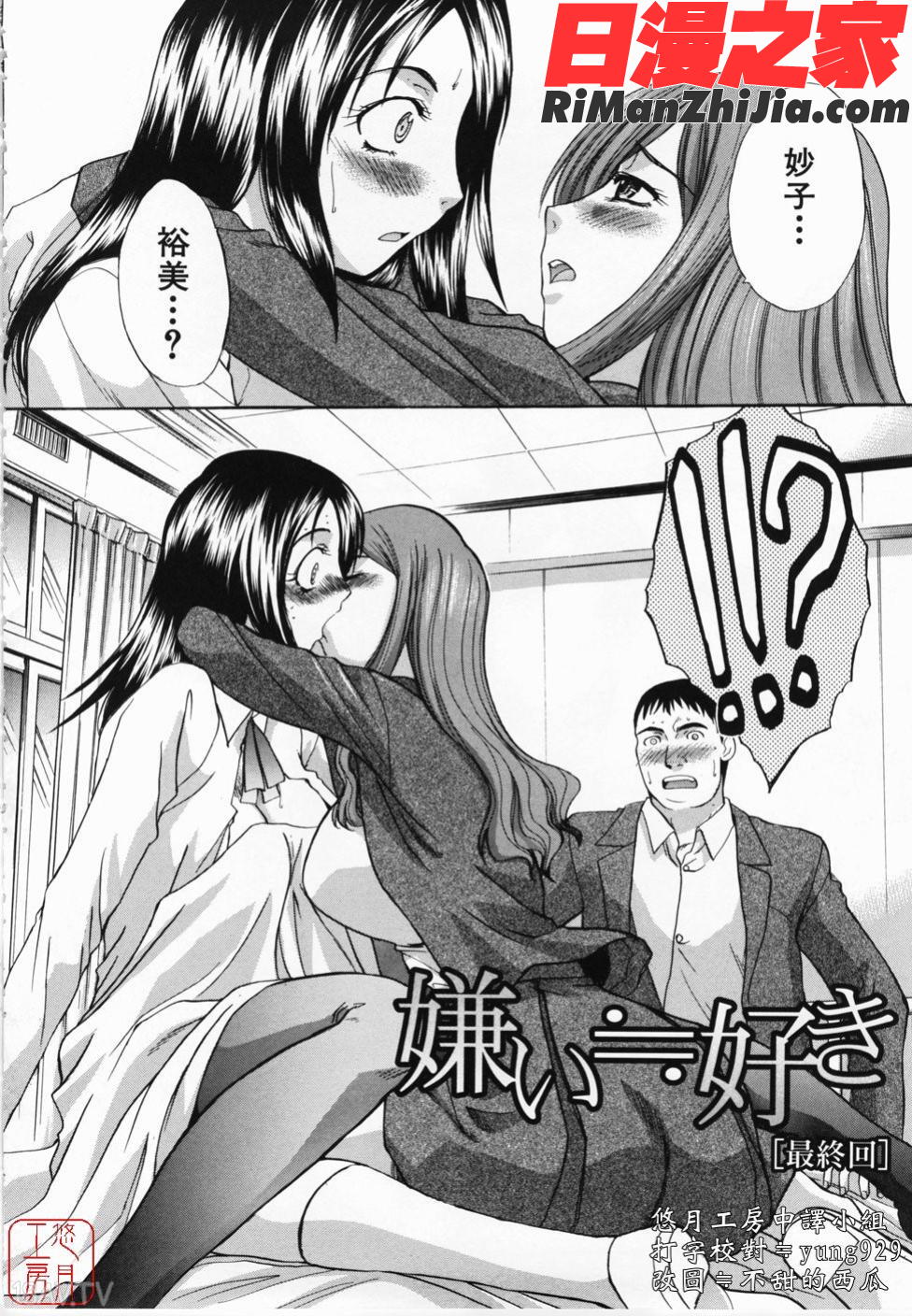 ytk-s08-044嫌い＝好き漫画 免费阅读 整部漫画 110.jpg