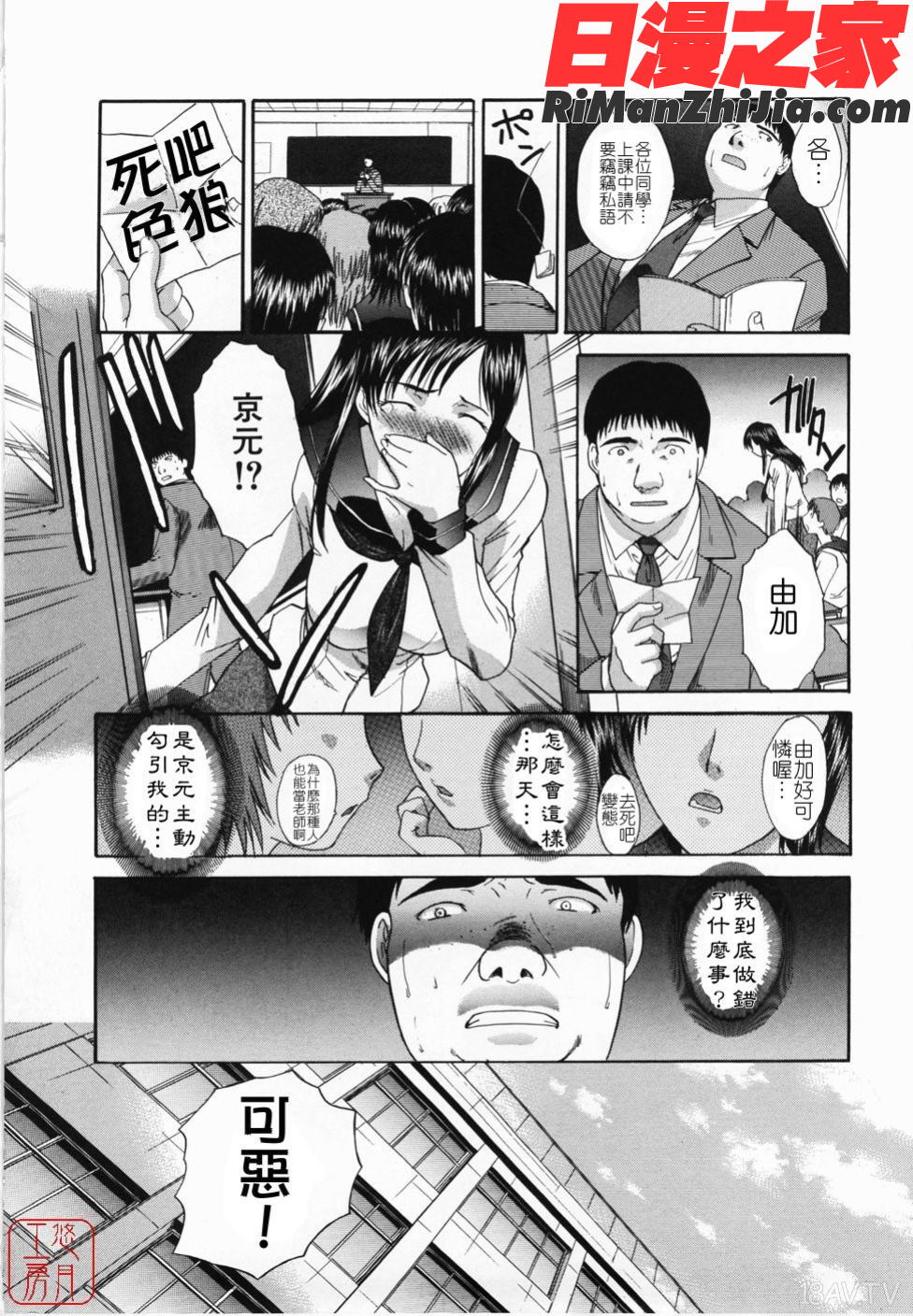 ytk-s08-044嫌い＝好き漫画 免费阅读 整部漫画 132.jpg