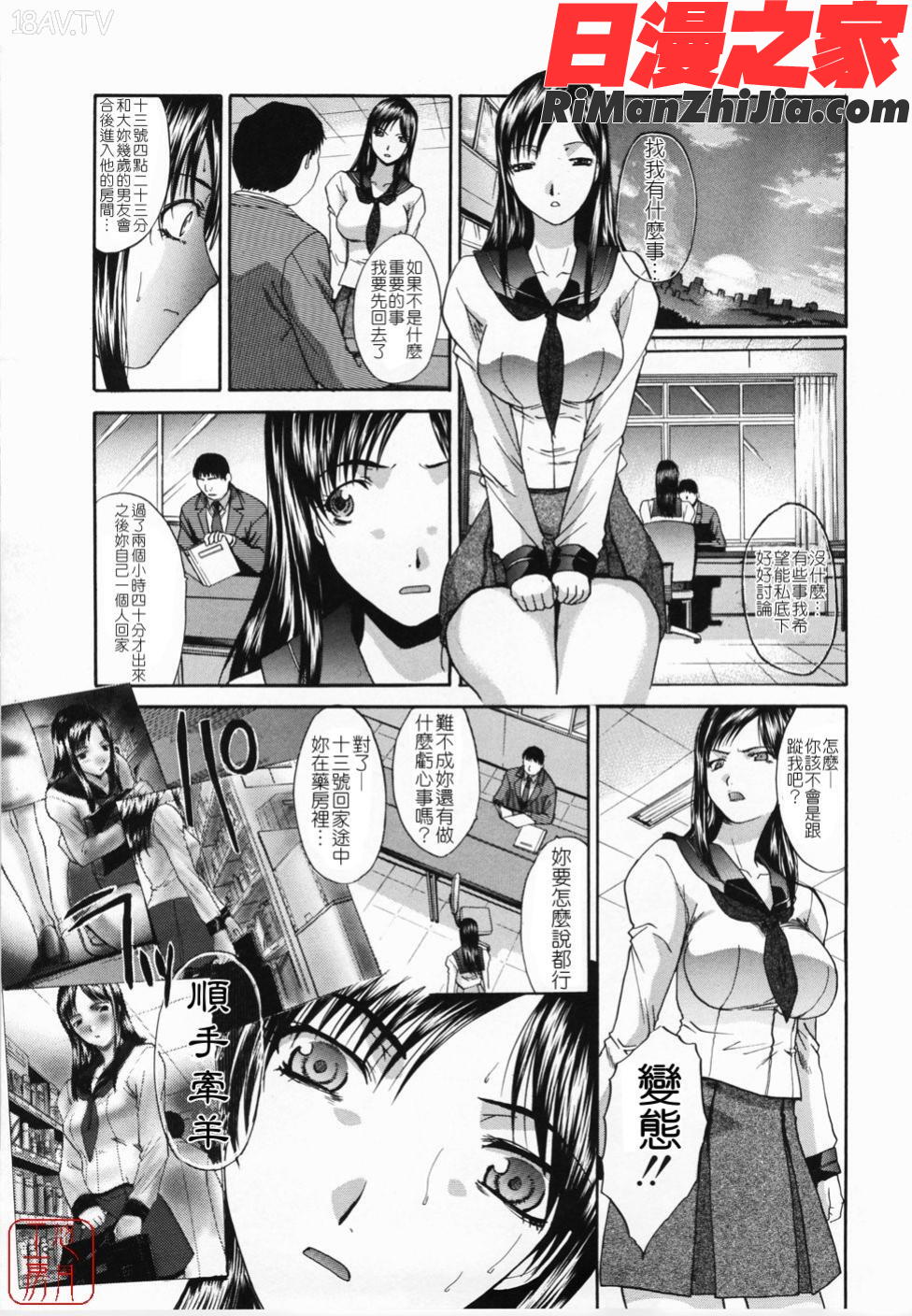 ytk-s08-044嫌い＝好き漫画 免费阅读 整部漫画 134.jpg