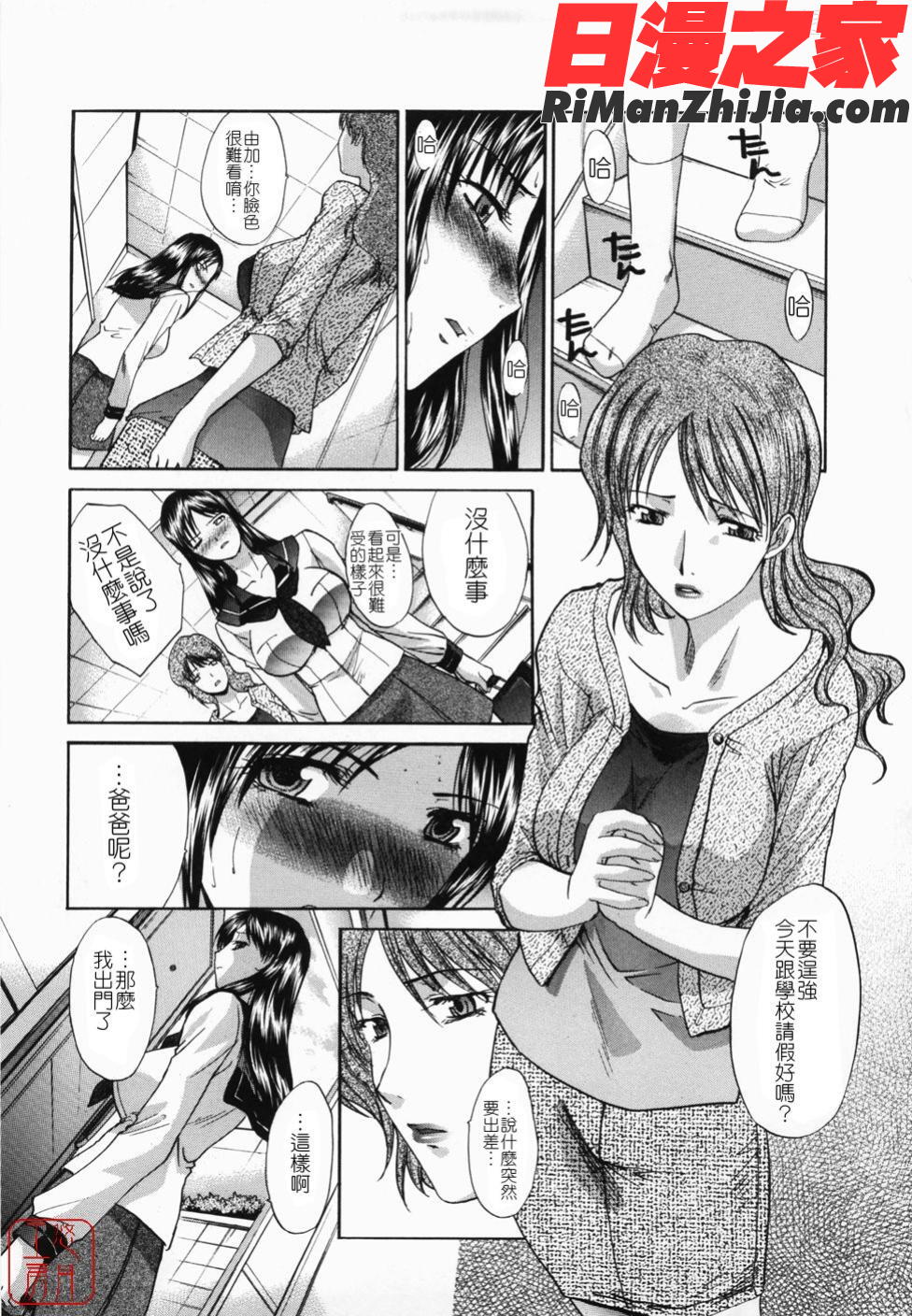 ytk-s08-044嫌い＝好き漫画 免费阅读 整部漫画 149.jpg