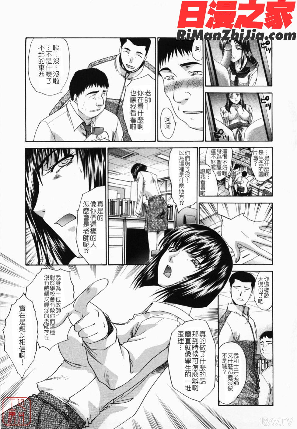 ytk-s08-044嫌い＝好き漫画 免费阅读 整部漫画 151.jpg