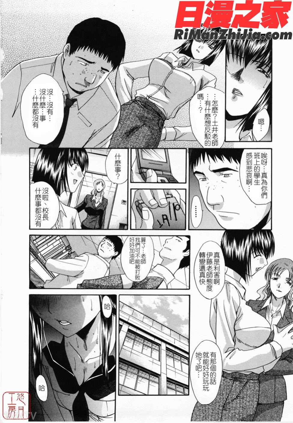 ytk-s08-044嫌い＝好き漫画 免费阅读 整部漫画 152.jpg