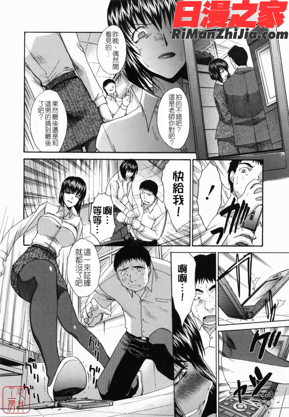 ytk-s08-044嫌い＝好き漫画 免费阅读 整部漫画 157.jpg