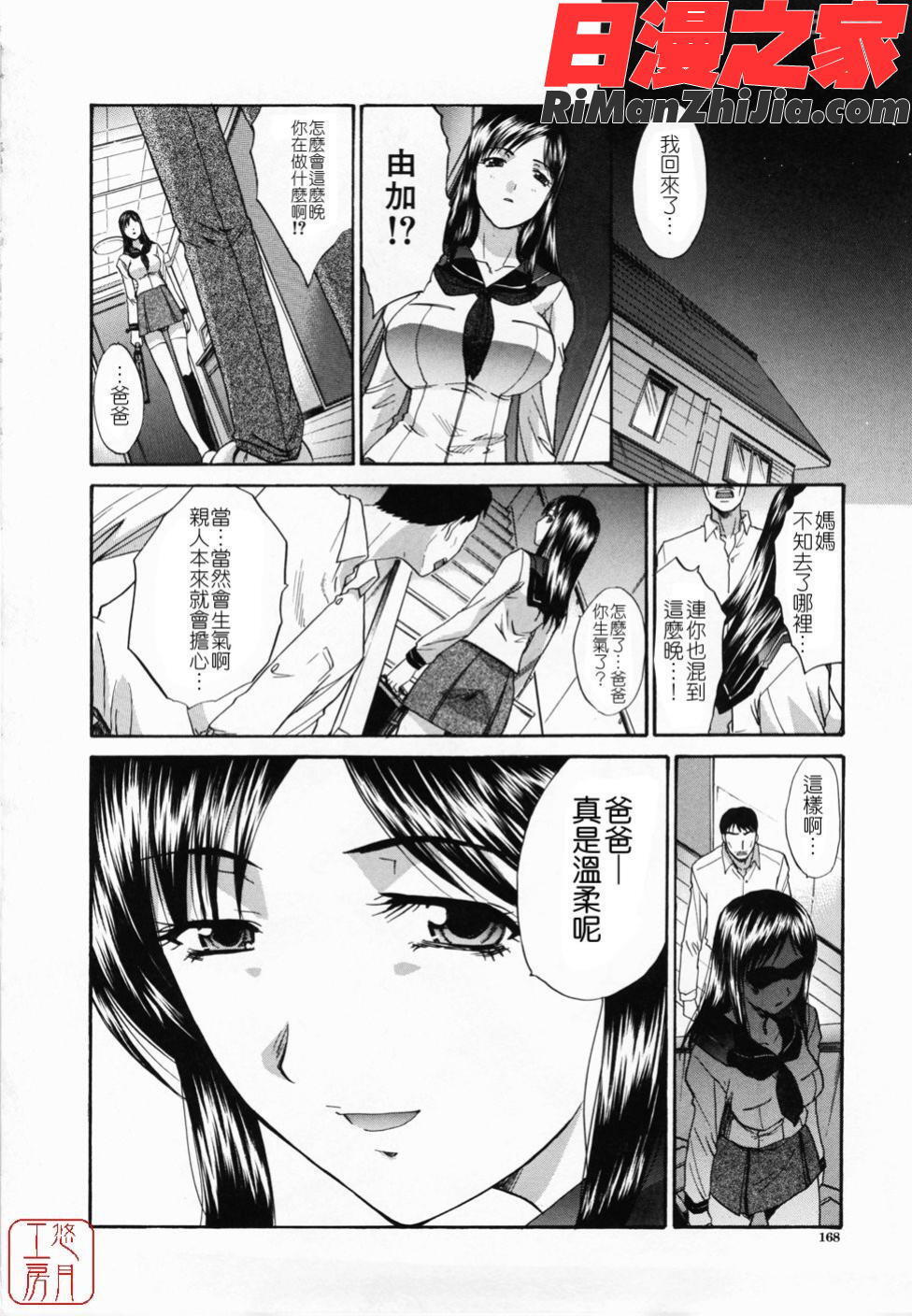 ytk-s08-044嫌い＝好き漫画 免费阅读 整部漫画 168.jpg