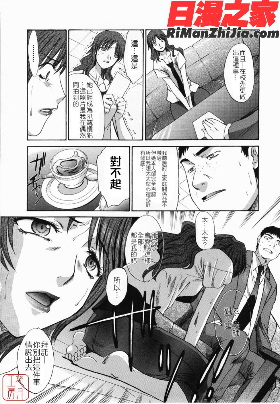 ytk-s08-044嫌い＝好き漫画 免费阅读 整部漫画 176.jpg