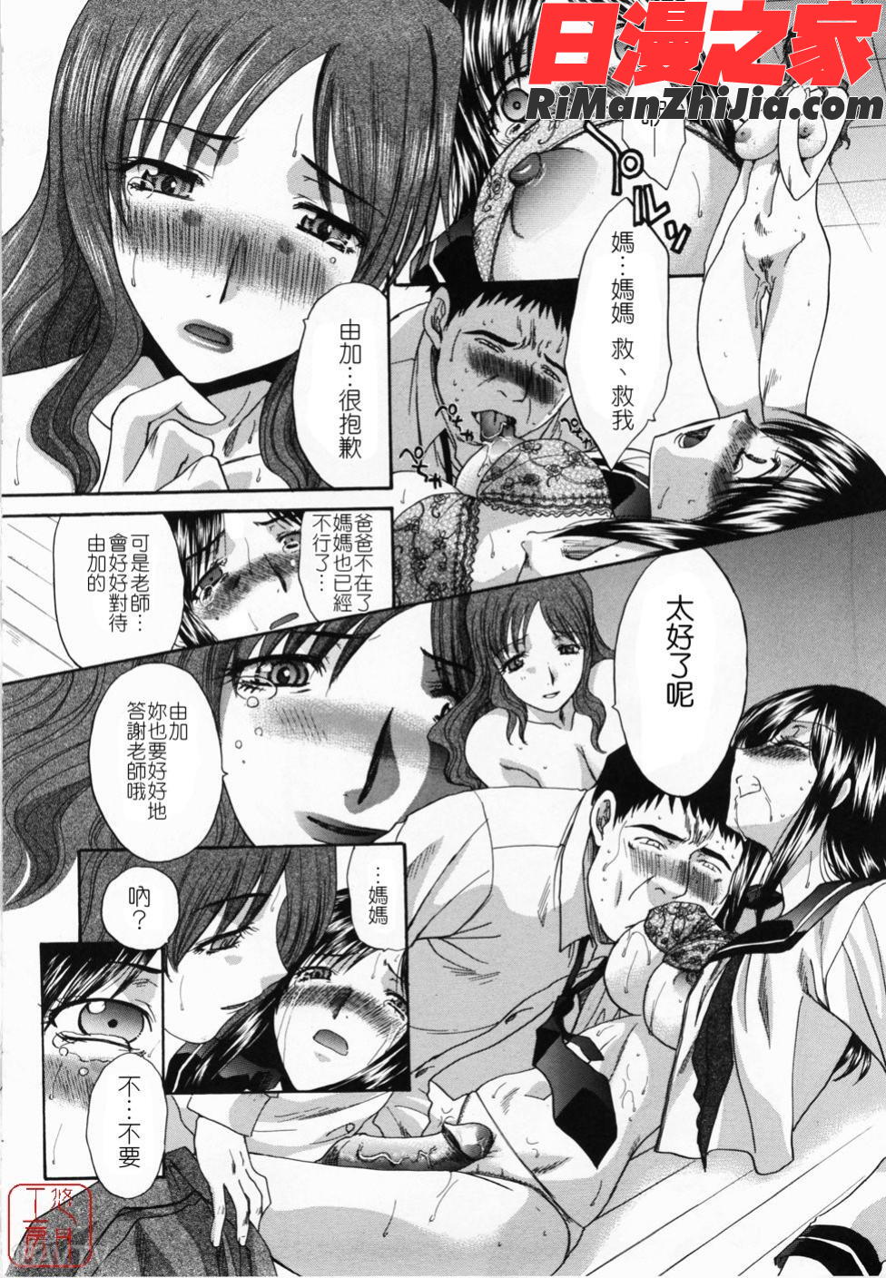 ytk-s08-044嫌い＝好き漫画 免费阅读 整部漫画 182.jpg