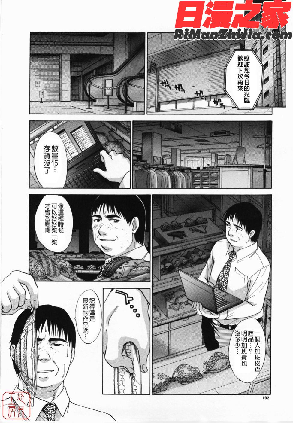 ytk-s08-044嫌い＝好き漫画 免费阅读 整部漫画 192.jpg