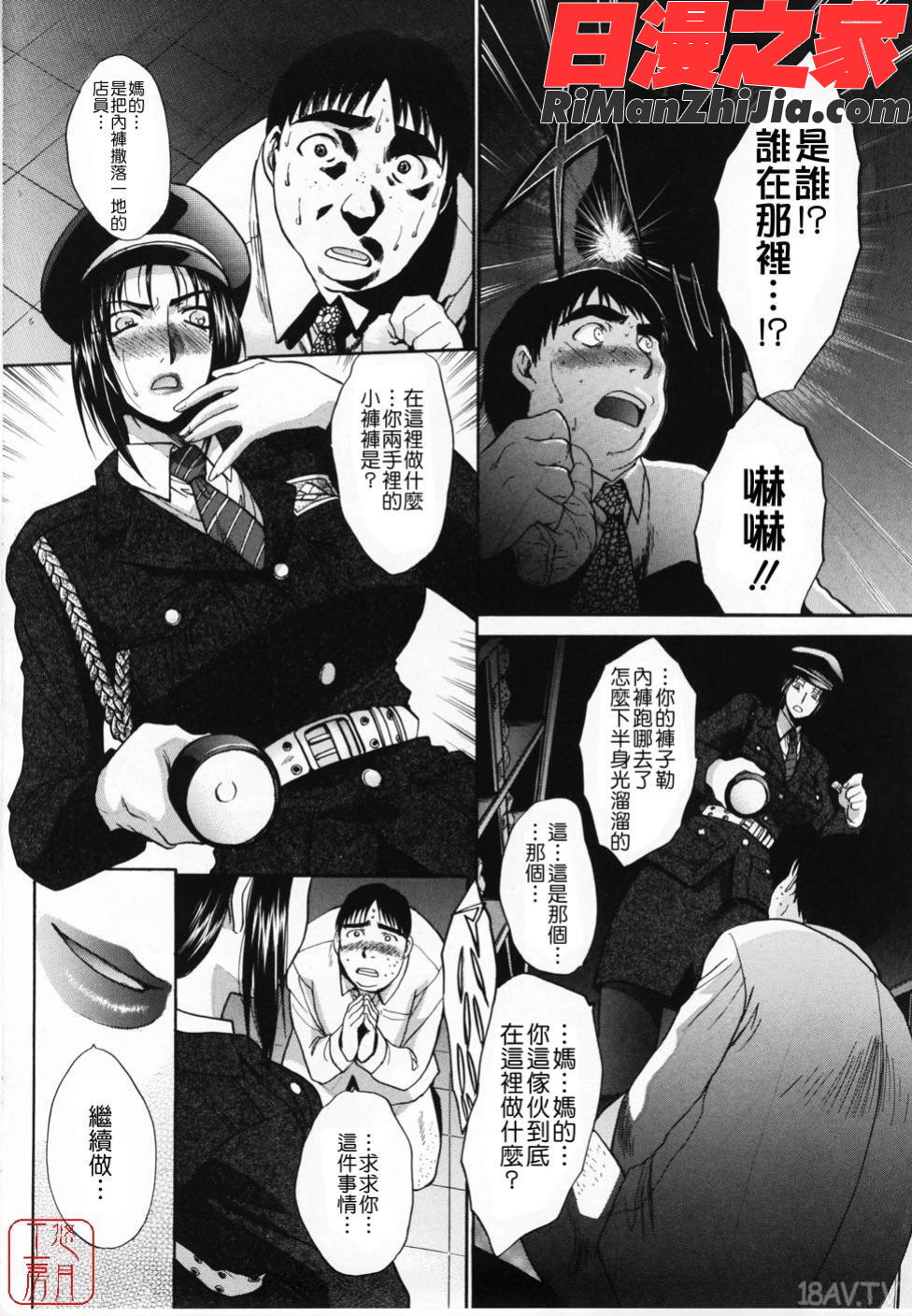 ytk-s08-044嫌い＝好き漫画 免费阅读 整部漫画 194.jpg