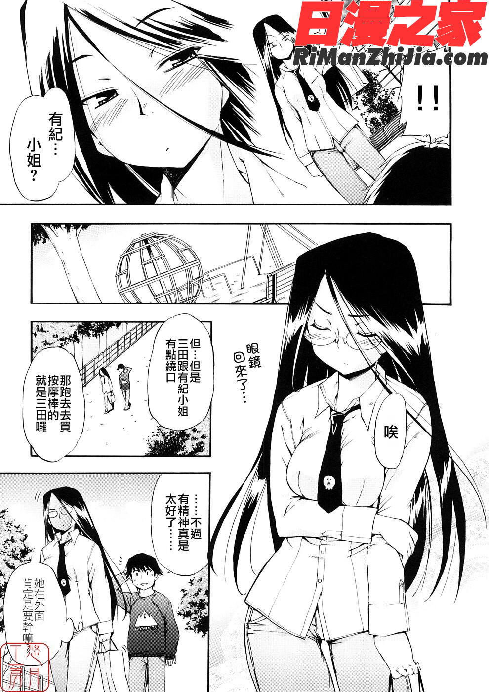 ytk-s08-045初犬3漫画 免费阅读 整部漫画 140.jpg