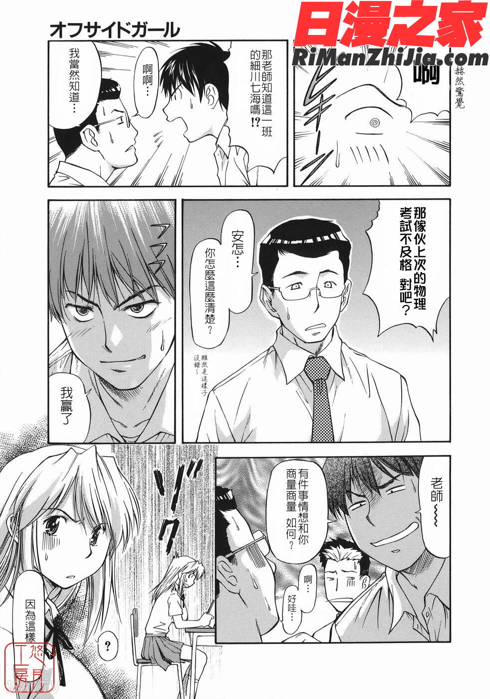 ytk-s08-046オフサイドガール漫画 免费阅读 整部漫画 14.jpg