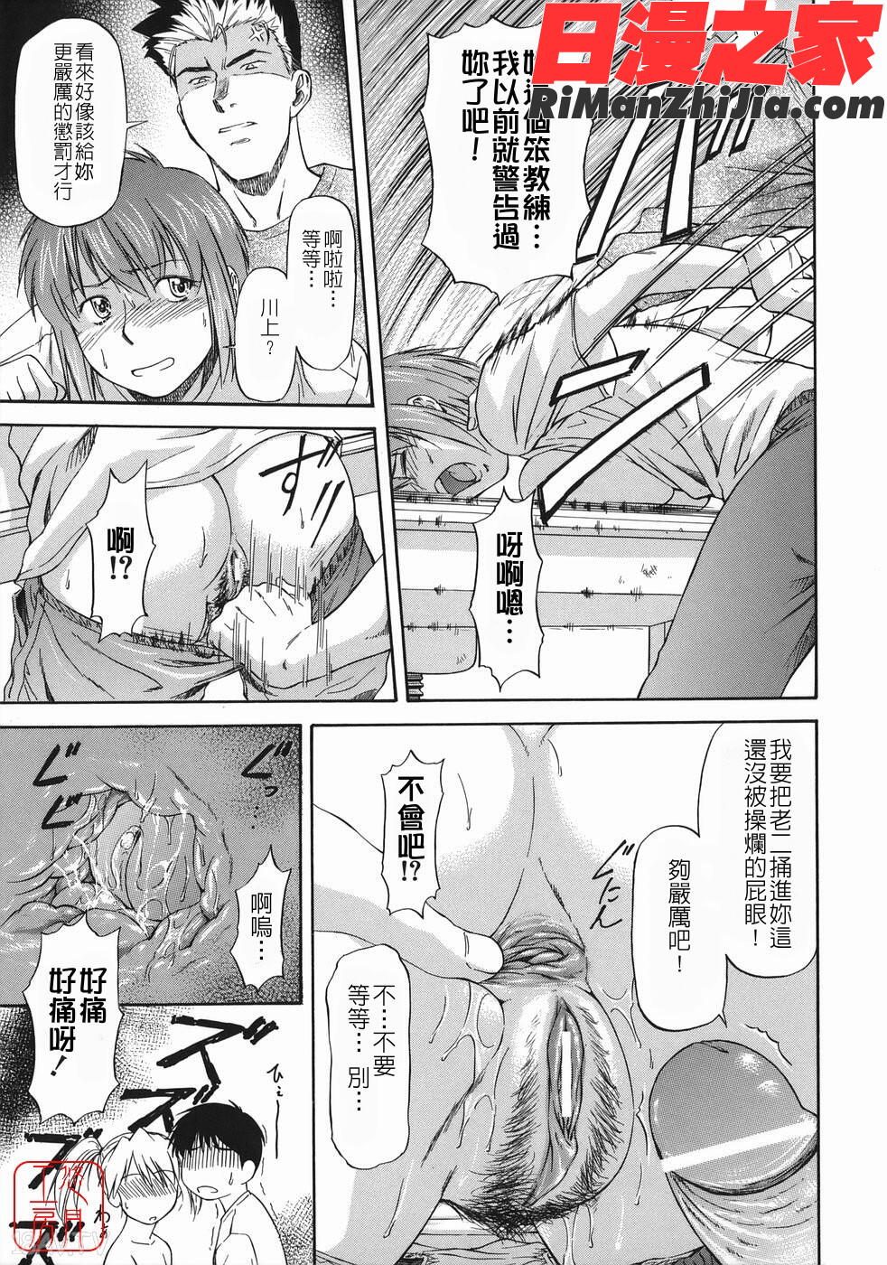 ytk-s08-046オフサイドガール漫画 免费阅读 整部漫画 52.jpg