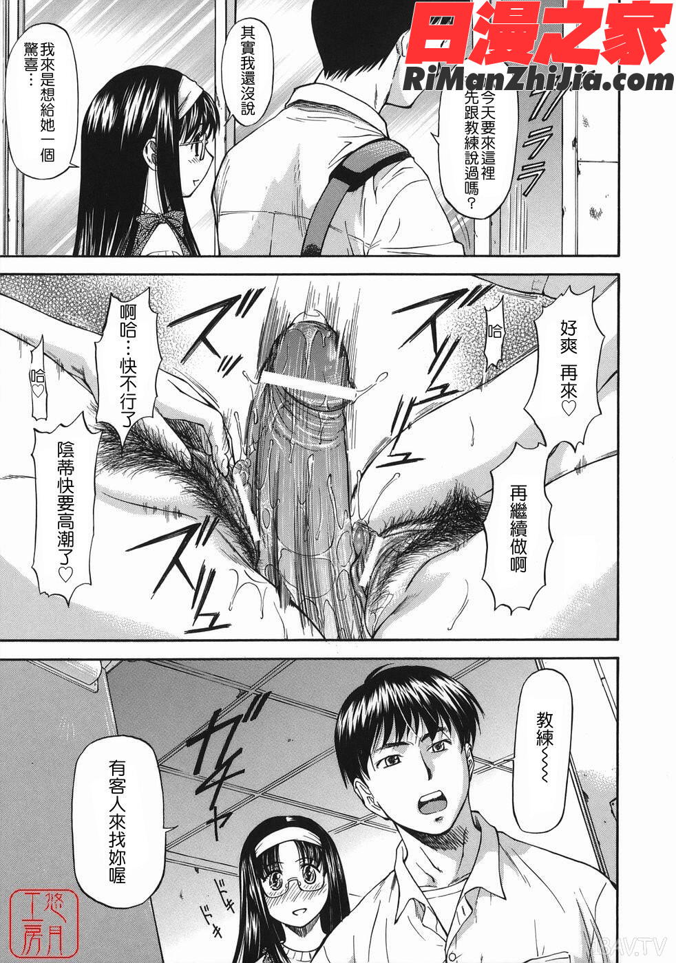 ytk-s08-046オフサイドガール漫画 免费阅读 整部漫画 88.jpg