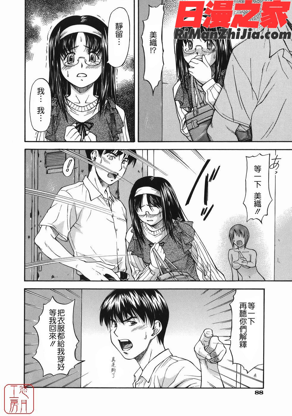 ytk-s08-046オフサイドガール漫画 免费阅读 整部漫画 91.jpg