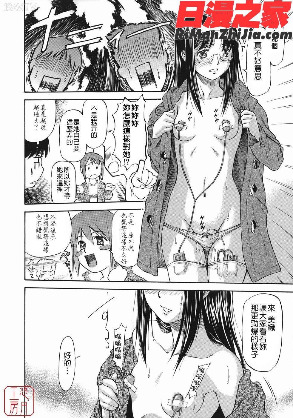 ytk-s08-046オフサイドガール漫画 免费阅读 整部漫画 137.jpg