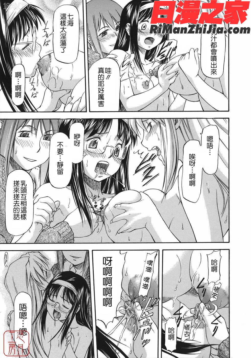 ytk-s08-046オフサイドガール漫画 免费阅读 整部漫画 140.jpg