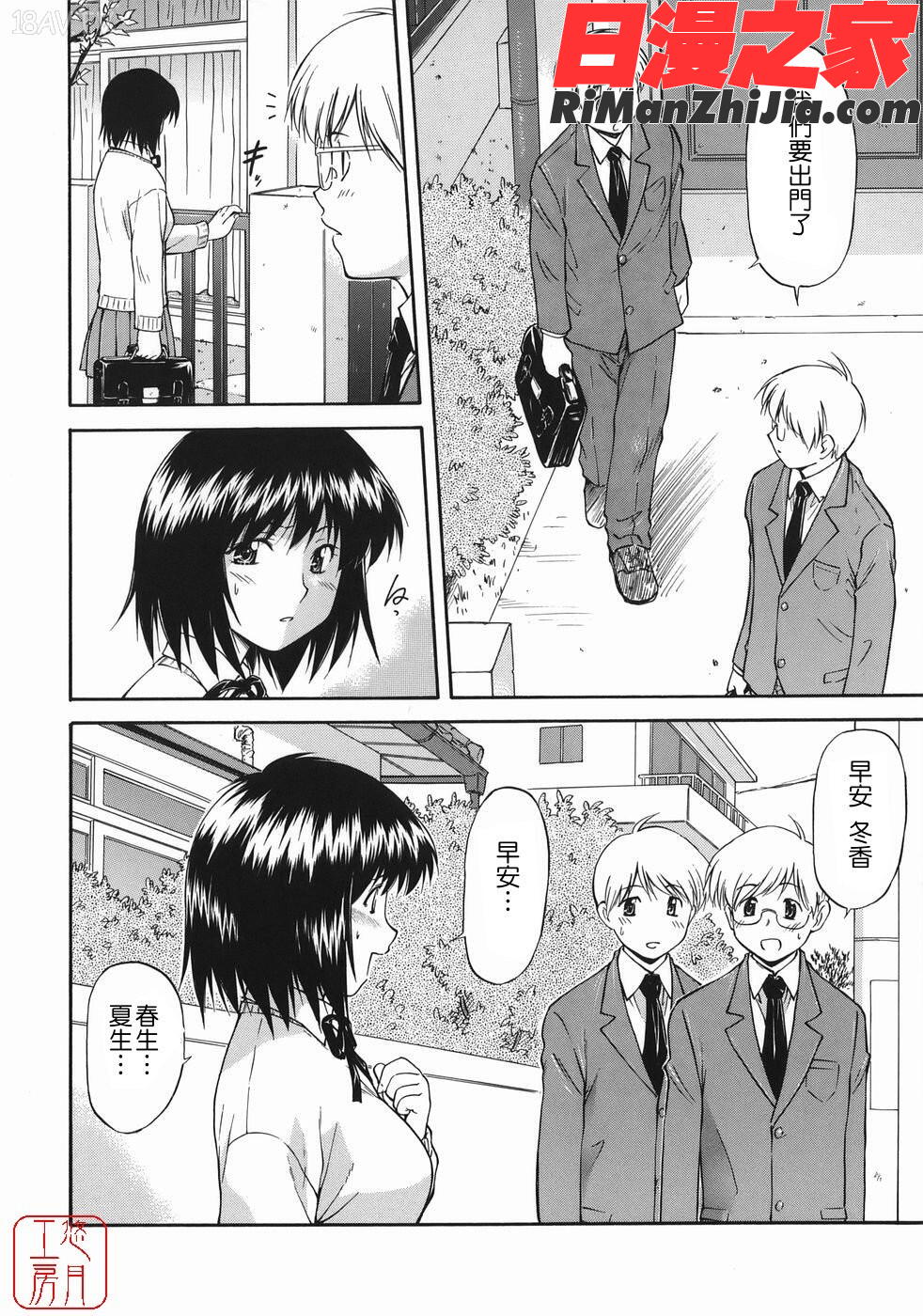 ytk-s08-046オフサイドガール漫画 免费阅读 整部漫画 181.jpg