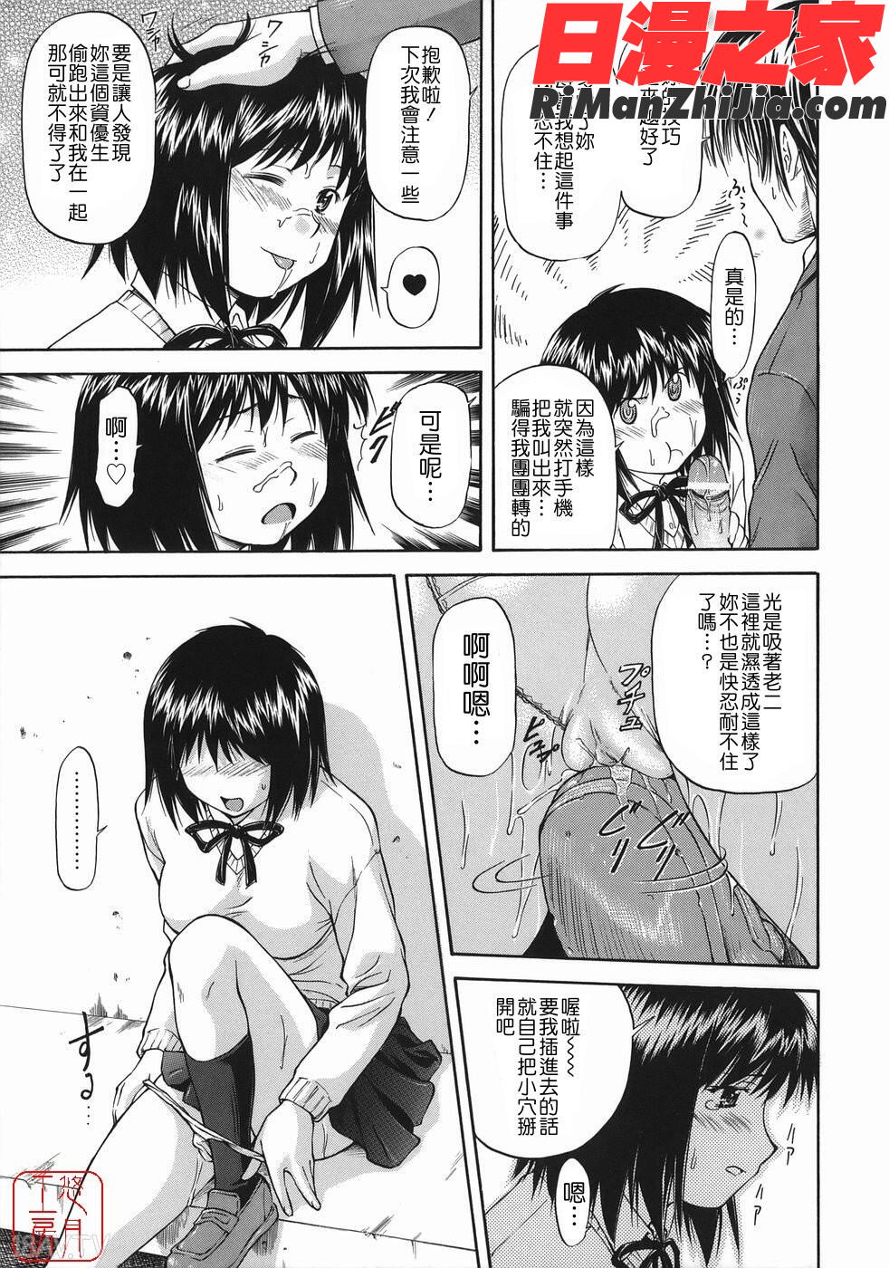 ytk-s08-046オフサイドガール漫画 免费阅读 整部漫画 186.jpg