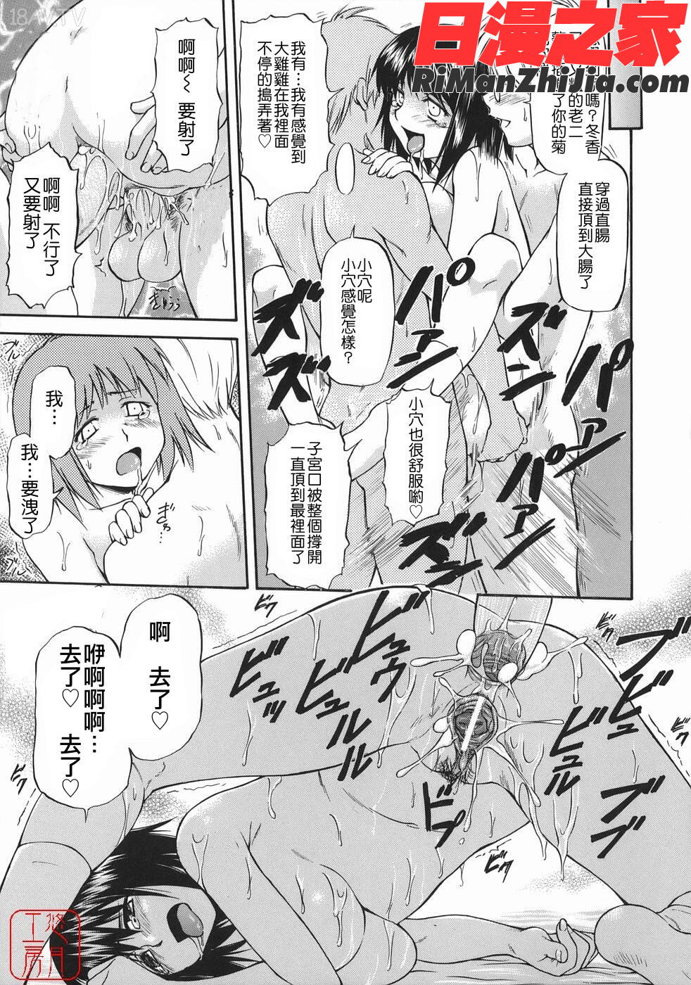 ytk-s08-046オフサイドガール漫画 免费阅读 整部漫画 200.jpg