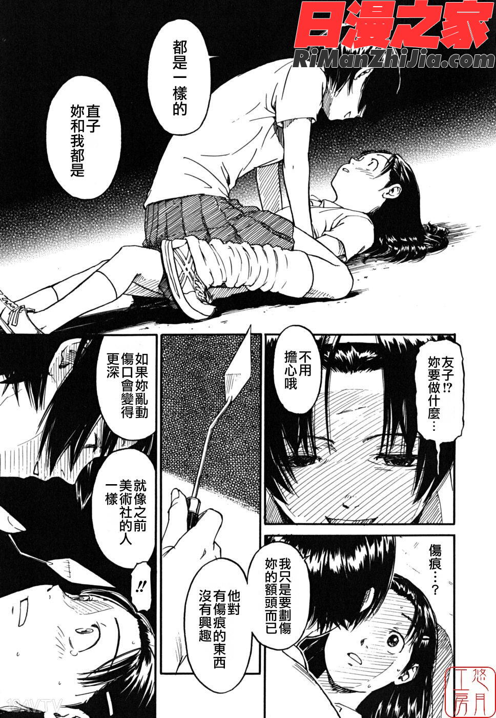 ytk-s08-047少女マテリアル漫画 免费阅读 整部漫画 51.jpg