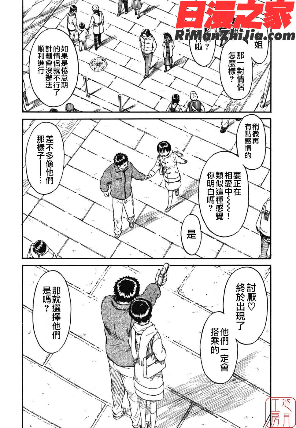 ytk-s08-047少女マテリアル漫画 免费阅读 整部漫画 81.jpg