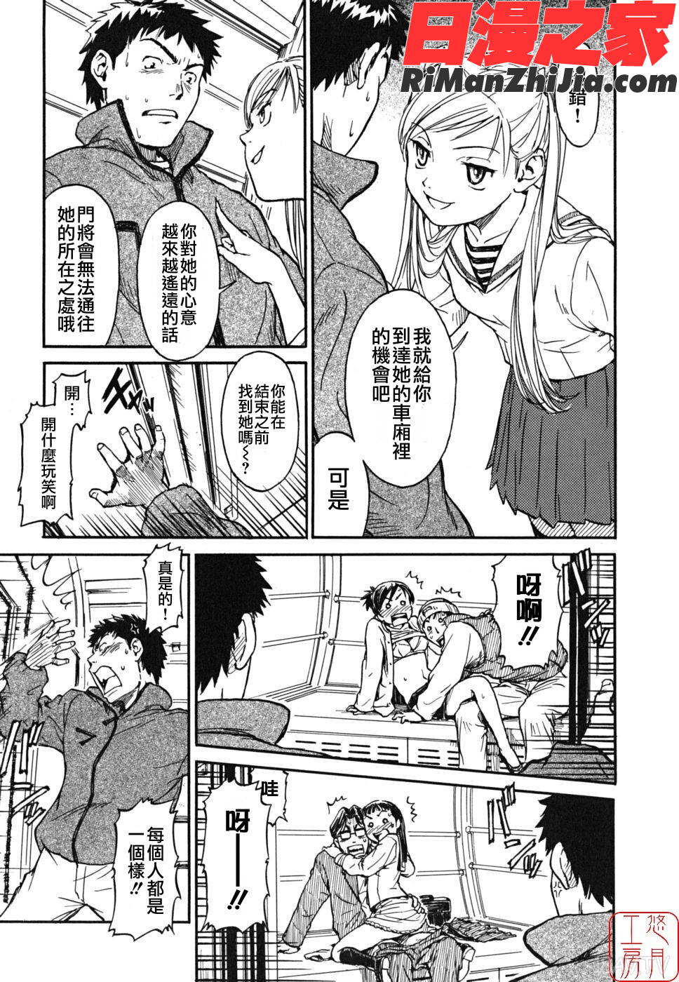 ytk-s08-047少女マテリアル漫画 免费阅读 整部漫画 95.jpg