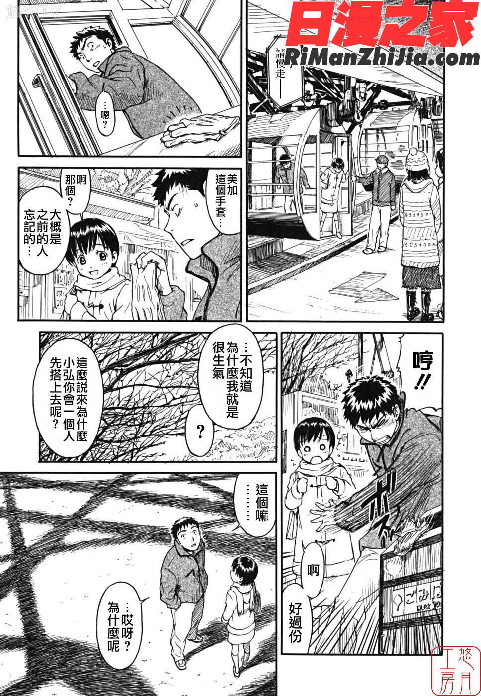 ytk-s08-047少女マテリアル漫画 免费阅读 整部漫画 99.jpg