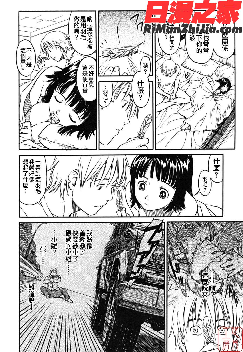 ytk-s08-047少女マテリアル漫画 免费阅读 整部漫画 106.jpg