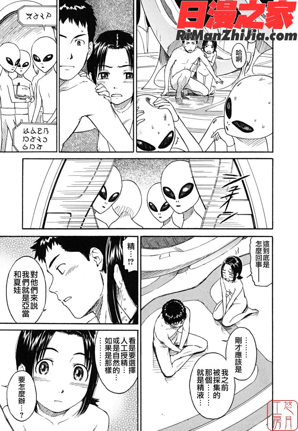 ytk-s08-047少女マテリアル漫画 免费阅读 整部漫画 123.jpg