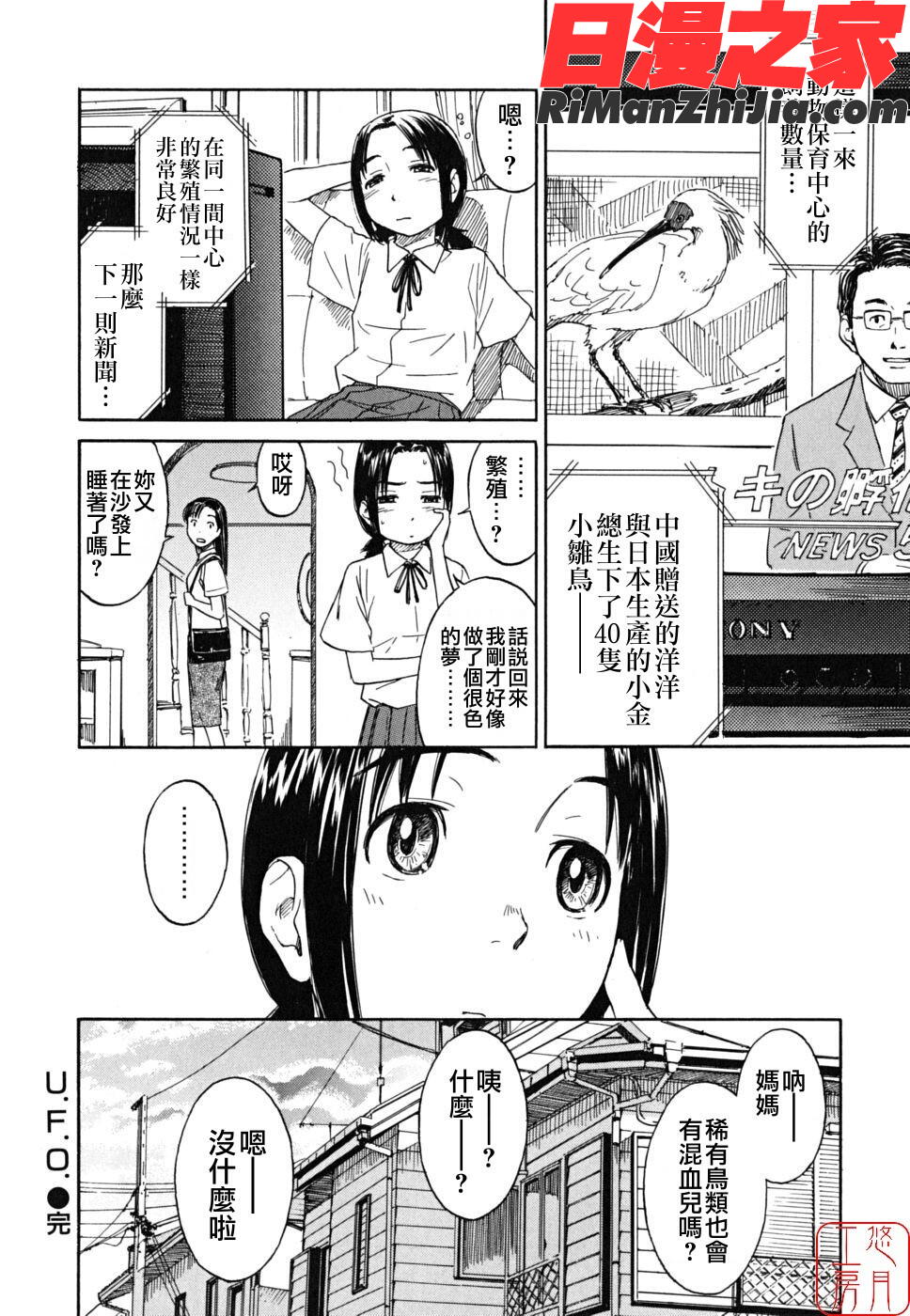 ytk-s08-047少女マテリアル漫画 免费阅读 整部漫画 130.jpg