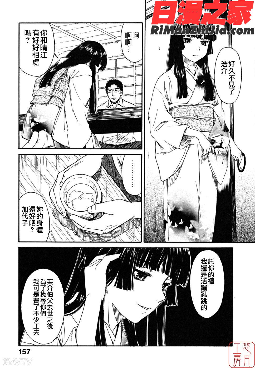 ytk-s08-047少女マテリアル漫画 免费阅读 整部漫画 161.jpg