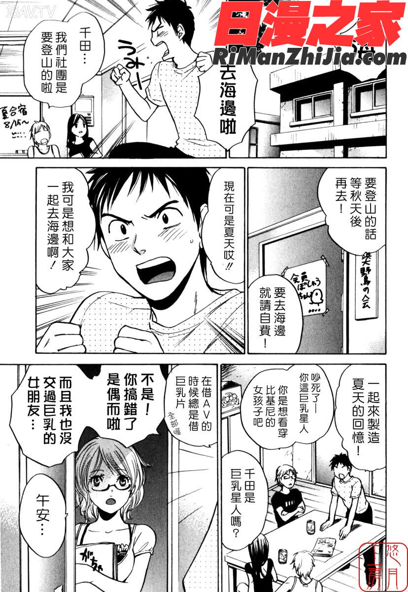 ytk-s08-048キューティリップスCUTIELIPS漫画 免费阅读 整部漫画 10.jpg