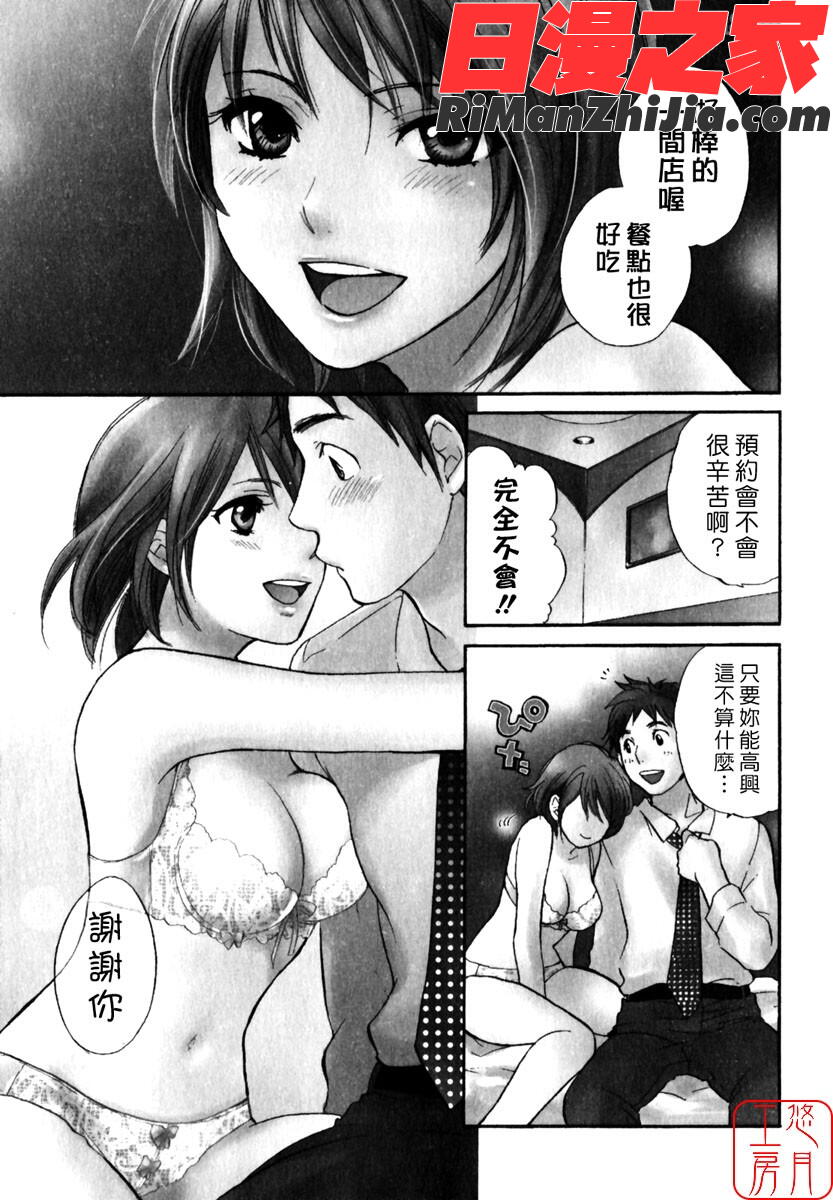 ytk-s08-048キューティリップスCUTIELIPS漫画 免费阅读 整部漫画 49.jpg