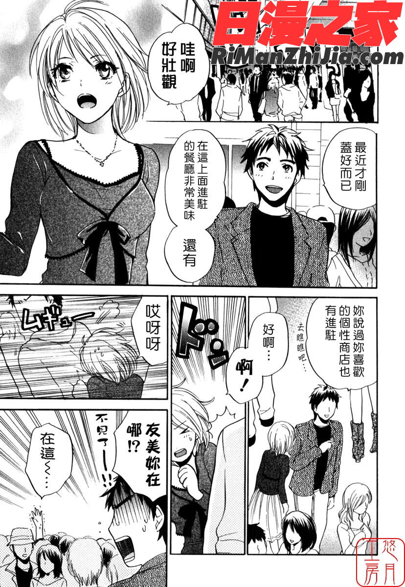 ytk-s08-048キューティリップスCUTIELIPS漫画 免费阅读 整部漫画 53.jpg